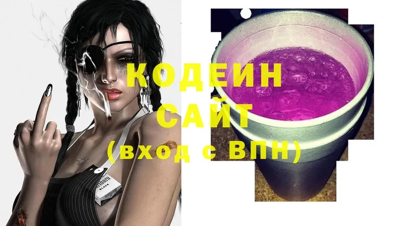 купить   Бронницы  Кодеин напиток Lean (лин) 